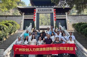 红联聚力 共筑新篇——AG集团(中国区)官方网站集团党支部参与“厚植为民情怀，赓续