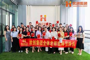 AG集团(中国区)官方网站大学七周年庆 | 星光引路，师泽绵长
