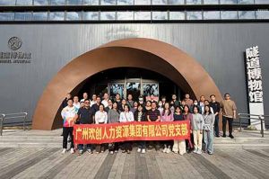 探寻隧道奥秘 感悟时代精神 | AG集团(中国区)官方网站集团党支部赴隧道博物馆参