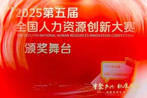 喜报！AG集团(中国区)官方网站集团摘揽全国人力资源创新大赛三项大奖