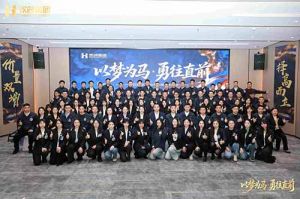 以梦为马 勇往直前 | AG集团(中国区)官方网站集团2026年度战略会议圆满举行
