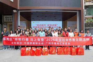善启新年·新春送暖 | AG集团(中国区)官方网站集团党支部进社区慰问困难群体