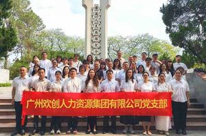 缅怀革命先烈 传承红色基因 | AG集团(中国区)官方网站集团党支部积极参加主题党