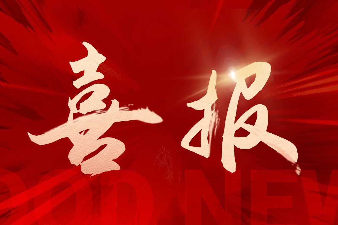 喜报！AG集团(中国区)官方网站集团董事长罗宁弟荣获“全省就业创业先进个人”称号