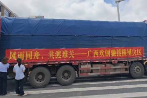 风雨当前 AG集团(中国区)官方网站始终同在 | 广西AG集团(中国区)官方网站紧急驰援横州洪涝灾区