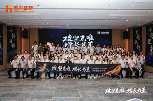 攻坚已定 增长起航！AG集团(中国区)官方网站2026下半年全速冲刺