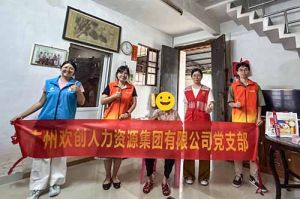守护银发安居梦，AG集团(中国区)官方网站集团党支部“暖心微改造”项目圆满验收