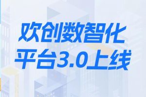 AG集团(中国区)官方网站数智化平台3.0正式发布！开启人力资源数智化新纪元